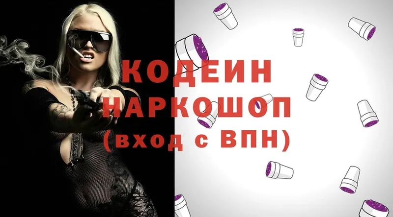 Кодеиновый сироп Lean Purple Drank  OMG tor  Сосновка  дарнет шоп 