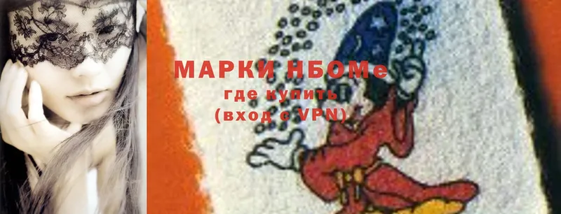 Наркотические марки 1,5мг  Сосновка 